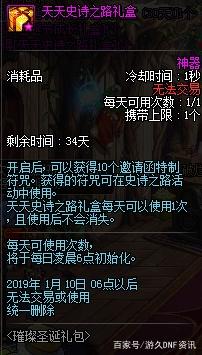 DNF发布网版本怎么改