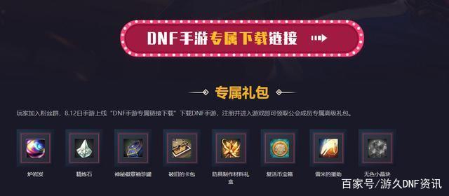 DNF发布网您的游戏程式（dnf游戏客户端正在运行）