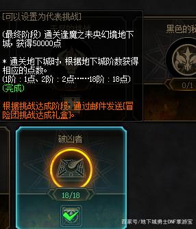 xp系统DNF发布网